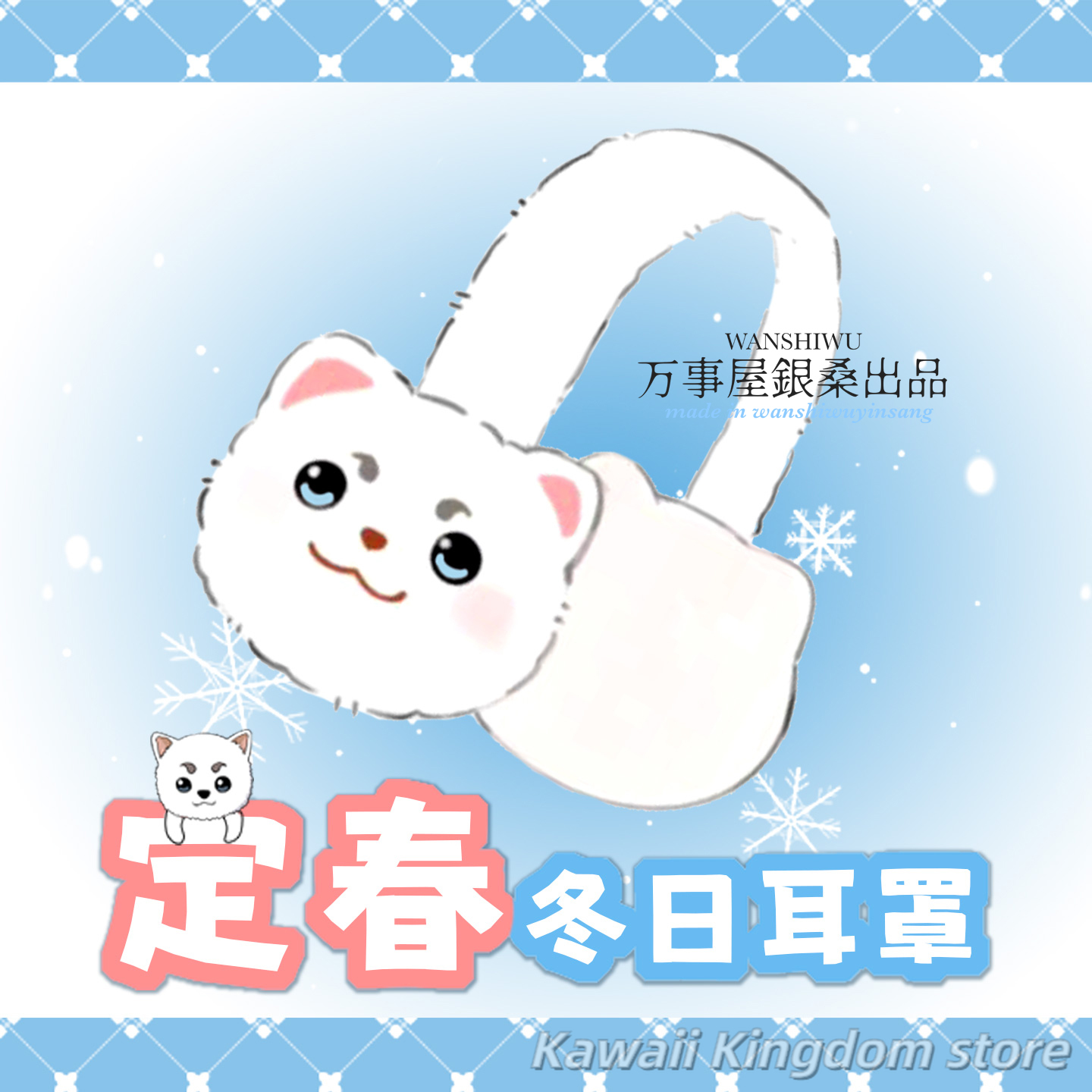 Winter Clothing Earmuffs - Gintama Sadaharu Anime Cosplay orejeras ropa