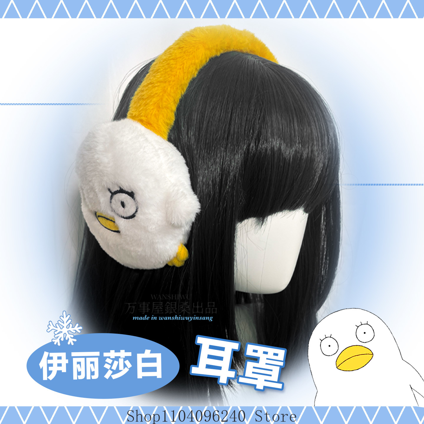 Gintama Katsura Kotarou Elisab - Winter Clothing Earmuffs reseña y precio
